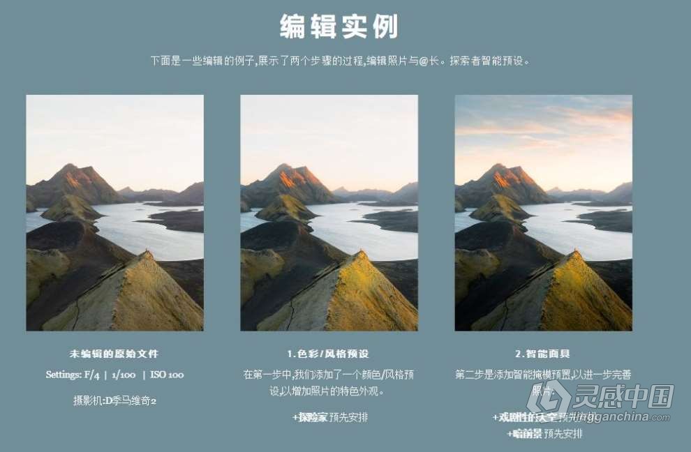 14款AI自适应风光摄影智能蒙版修正调色Lightroom预设 Long Explorer – Master Collection Presets  灵感中国网 www.lingganchina.com