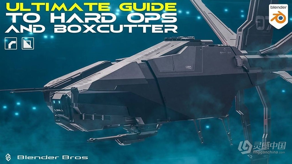 Blender中HardOps与BoxCutter工具使用技术终极指南视频教程 The ULTIMATE Guide to Ha  灵感中国网 www.lingganchina.com