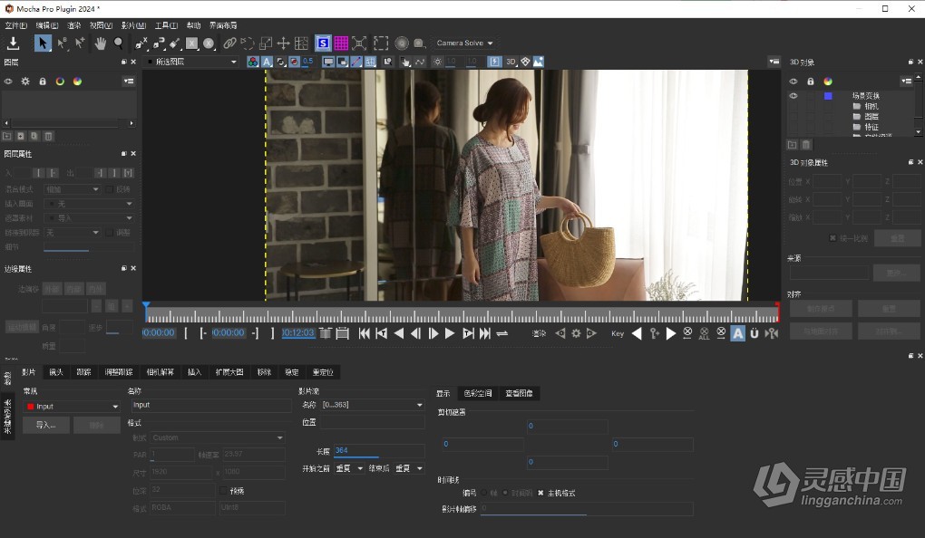 Mocha Pro 2024 v11.0.0 Win中文汉化版 摄像机反求跟踪摩卡独立软件/AE/PR/达芬奇OFX插件  灵感中国网 www.lingganchina.com