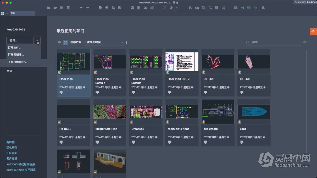 二维三维CAD绘图软件 Autodesk AutoCAD 2025 v25.0.1 Mac中文多语言版下载 支持M1/M2/M3激活  灵感中国网 www.lingganchina.com