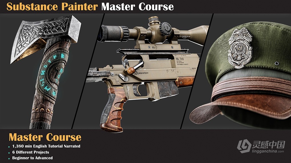 Substance Painter纹理实例制作大师班视频教程 Substance Painter Master Course  灵感中国网 www.lingganchina.com