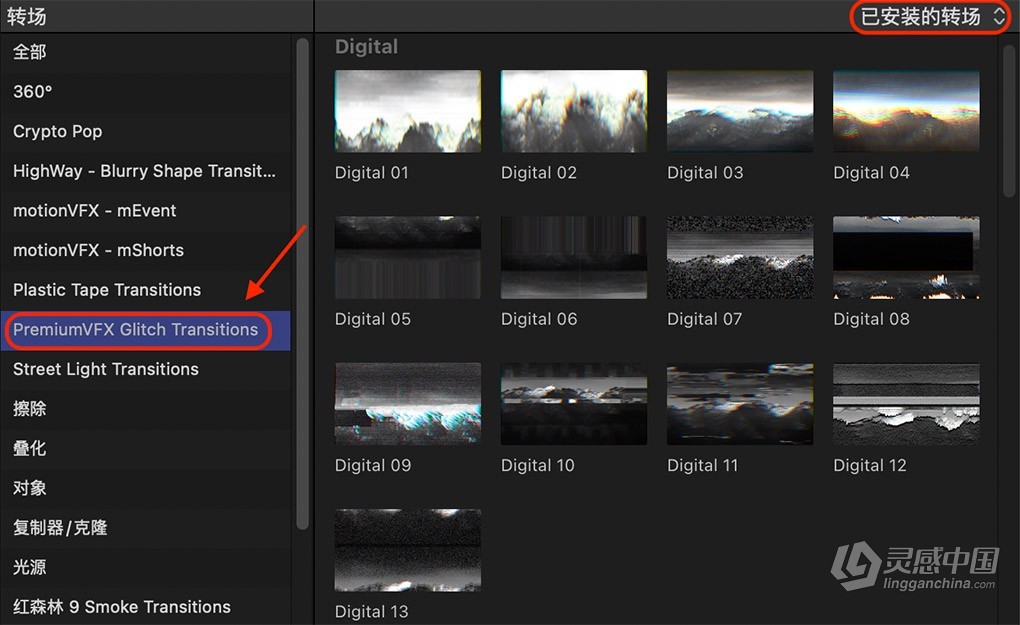 42个数字故障干扰失真损坏视频转场动画FCPX插件 PremiumVFX – Glitch Transition  灵感中国网 www.lingganchina.com