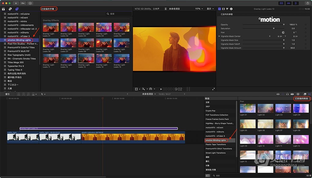 65种美丽多彩镜头光晕漏光光效视频过渡转场动画FCPX插件 omotion – Blinding Lights  灵感中国网 www.lingganchina.com