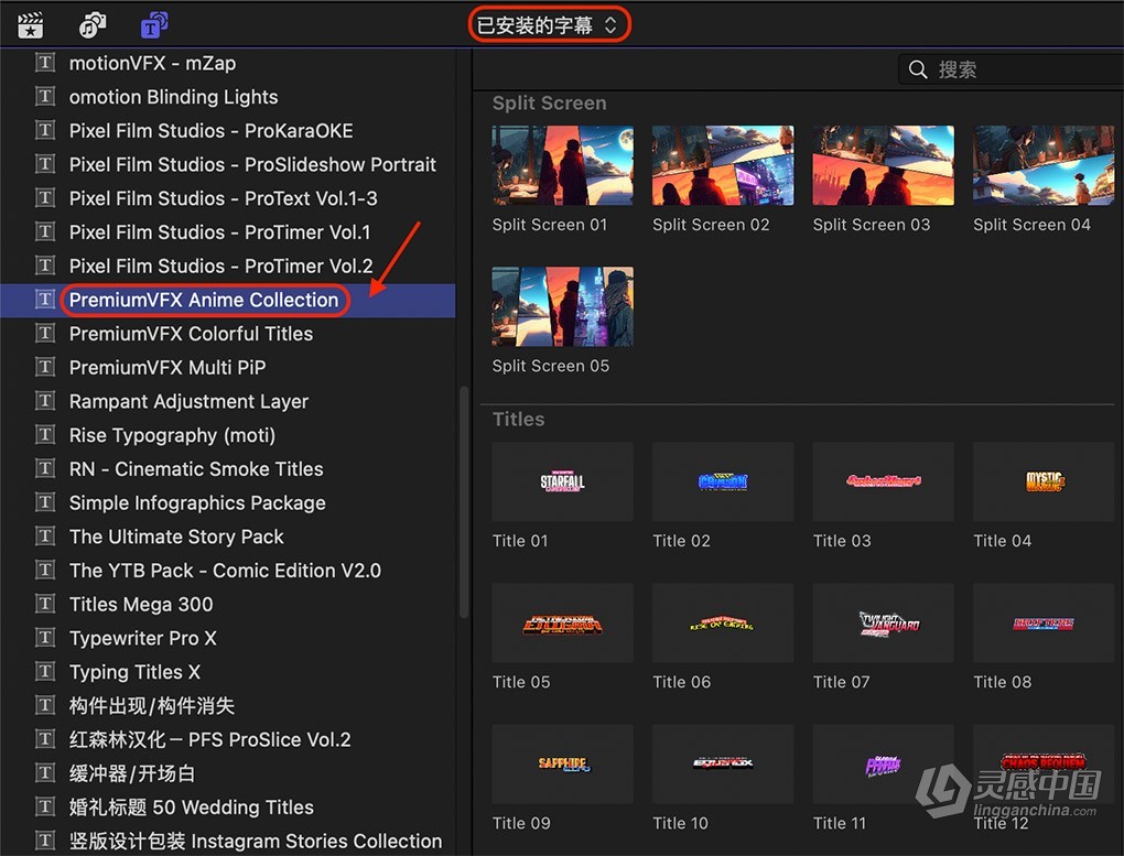 50个卡通动漫分屏转场标题字幕背景图形排版动画包FCPX插件 PremiumVFX – Anime Collection 汉化版  灵感中国网 www.lingganchina.com