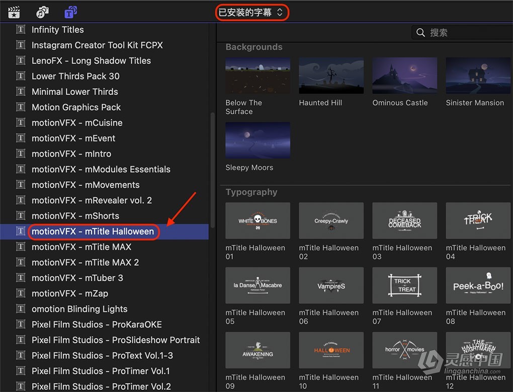 30款万圣节恐怖游戏主题文字标题阴郁背景动画FCPX插件 motionVFX – mTitle Halloween  灵感中国网 www.lingganchina.com