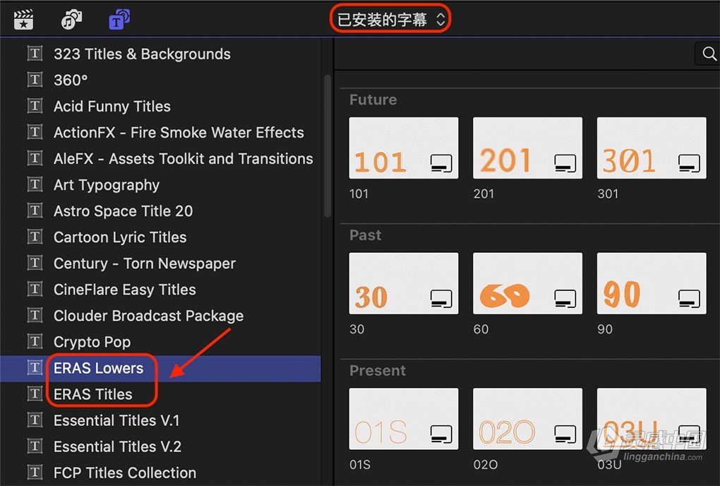 9款独特风格文字标题字幕图形动画FCPX插件 ERAS v1.1  灵感中国网 www.lingganchina.com