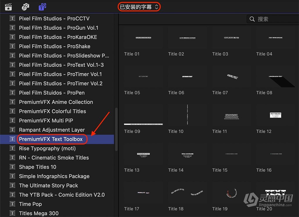 30组实用动态文字标题动画工具箱FCPX插件 PremiumVFX – Text Toolbox  灵感中国网 www.lingganchina.com