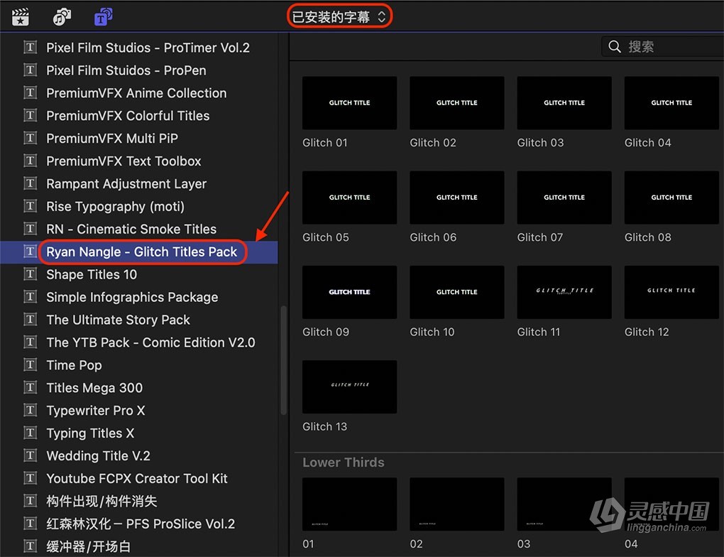 28种故障闪烁抖动文字标题字幕条动画FCPX插件 Ryan Nangle – Glitch Titles Pack  灵感中国网 www.lingganchina.com