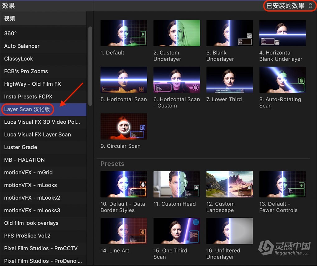 16种可视化高科技光效网格扫描特效转场动画FCPX插件 Luca Visual FX – Layer Scan 汉化版  灵感中国网 www.lingganchina.com