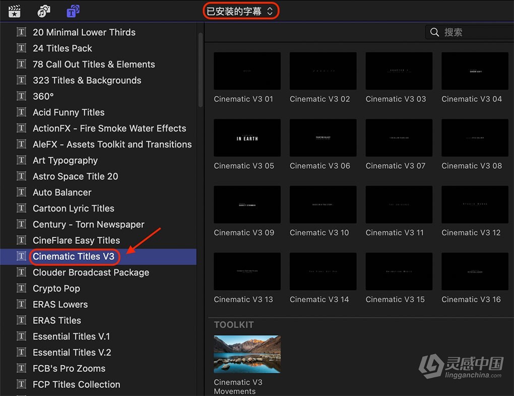16种简约现代电影预告片文字标题字幕动画FCPX插件 Cinematic Titles V3  灵感中国网 www.lingganchina.com