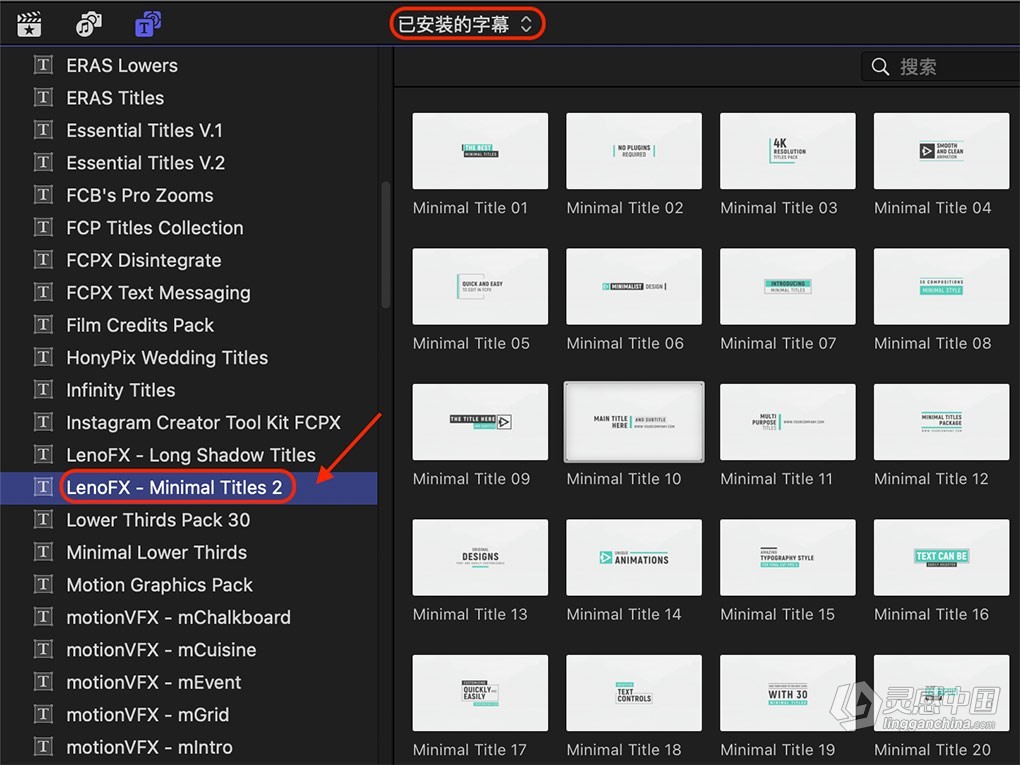 30个现代迷你简洁文字标题动画FCPX插件 LenoFX – Minimal Titles 2  灵感中国网 www.lingganchina.com