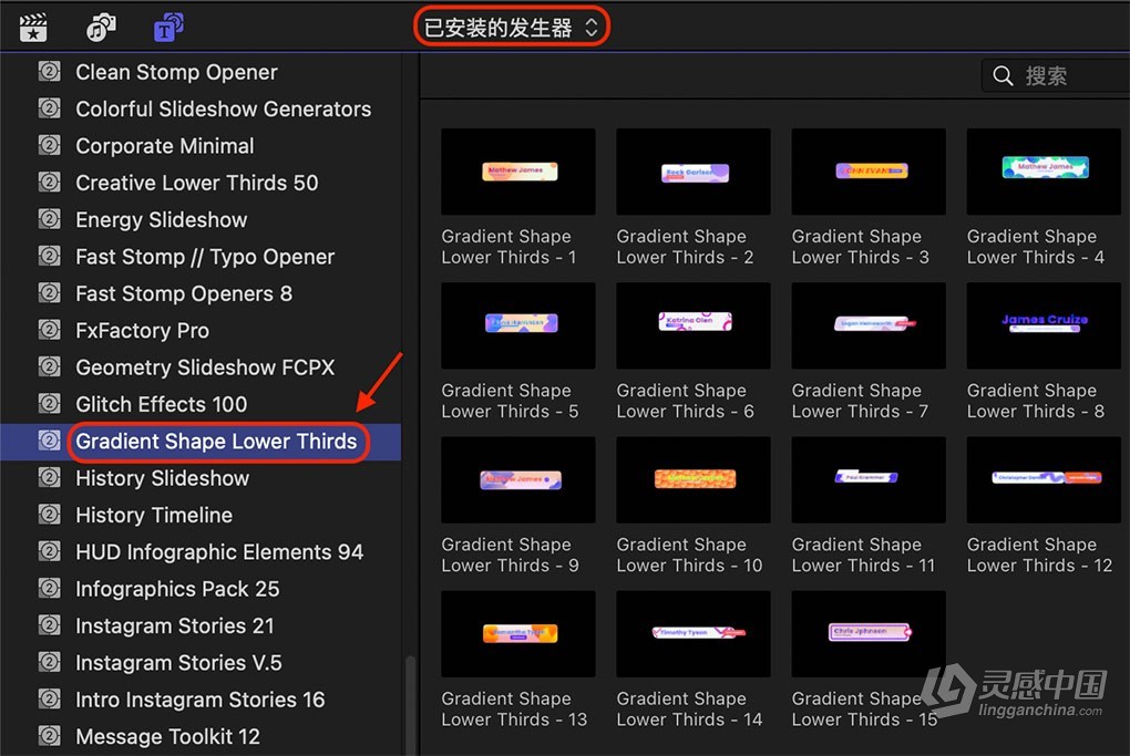 15种时尚炫彩渐变字幕条标题排版动画FCPX插件 Gradient Shape Lower Third  灵感中国网 www.lingganchina.com