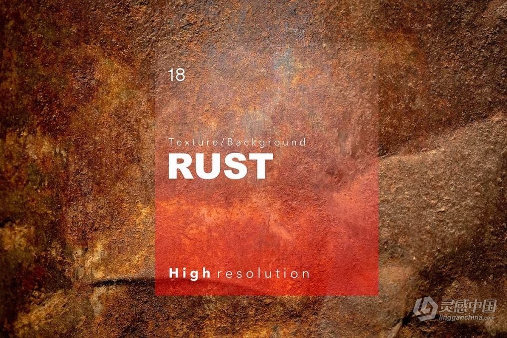 18+15张金属锈迹铁锈纹理创意设计图片素材 18 Rust texture background 2  灵感中国网 www.lingganchina.com