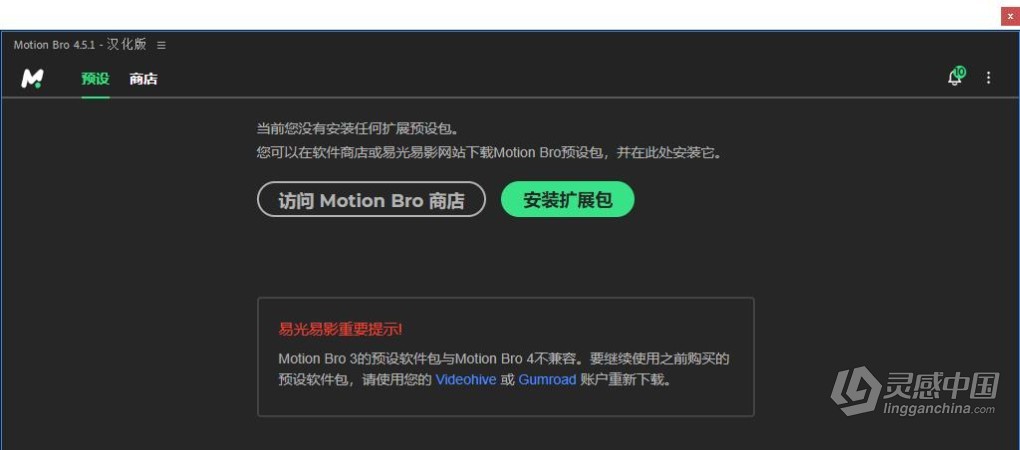 可视化模板预设动画管理扩展AE/PR脚本 Motion Bro v4.5.1 汉化版  灵感中国网 www.lingganchina.com