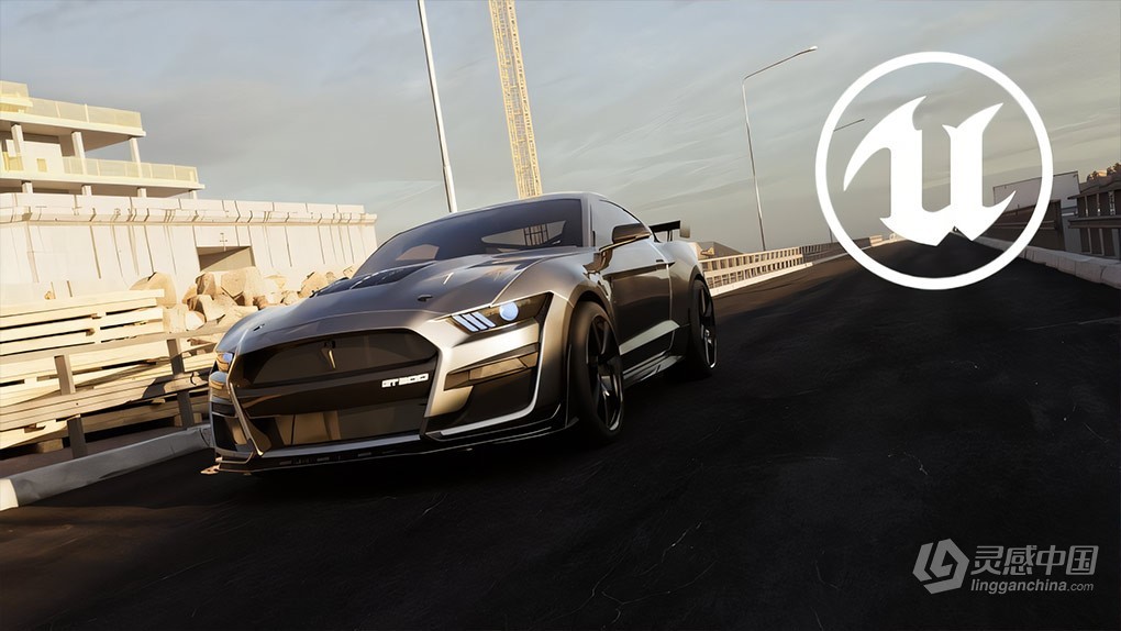 UE5虚幻引擎影视级逼真汽车动画制作流程视频教程 Unreal Engine 5 - The Complete Automotive Cinematic Course  灵感中国网 www.lingganchina.com