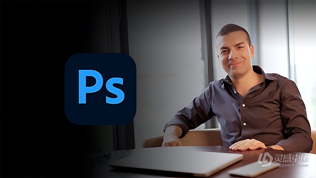 Adobe Photoshop创意流程与AI功能技术视频教程 Photoshop Basics: Mastering Essential Techniques  灵感中国网 www.lingganchina.com