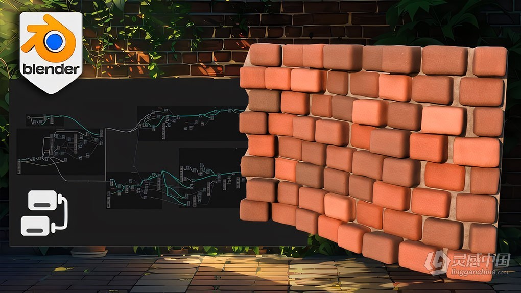 Blender几何节点逼真砖墙制作流程视频教程 Blender Basics Geometry Node Brick Walls Workshop  灵感中国网 www.lingganchina.com