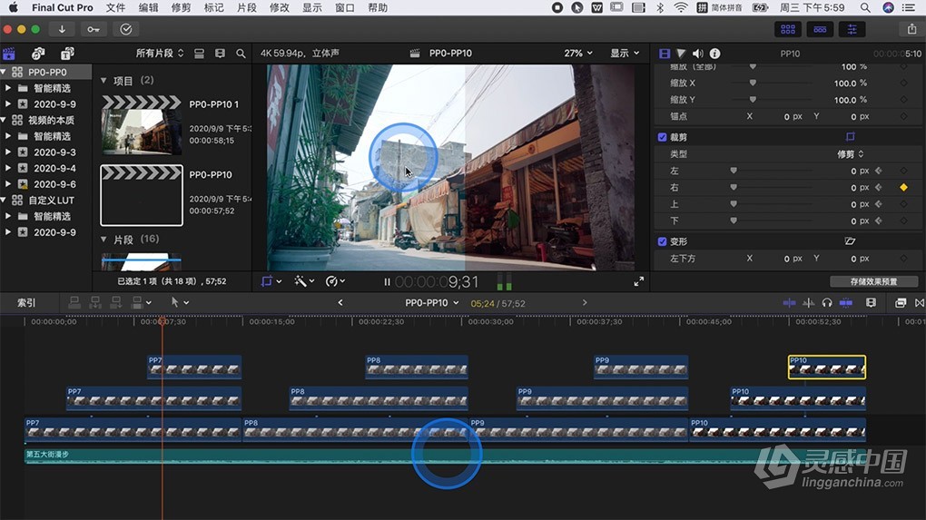 Final Cut Pro X 10.8.0 for Mac 中文激活版 FCPX苹果视频剪辑软件 英/中文版下载  灵感中国网 www.lingganchina.com