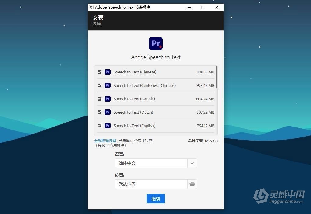 PR语音转字幕文本语言包插件 Adobe Speech to Text v2.1.6 for Premiere Pro 2024 Win版  灵感中国网 www.lingganchina.com