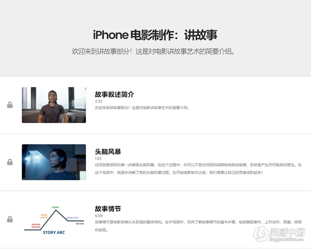 布兰登·李Brandon Li - iPhone电影制作人-手机电影拍摄-中英字幕  灵感中国网 www.lingganchina.com