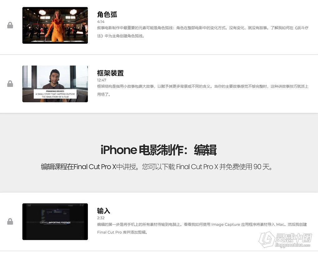 布兰登·李Brandon Li - iPhone电影制作人-手机电影拍摄-中英字幕  灵感中国网 www.lingganchina.com