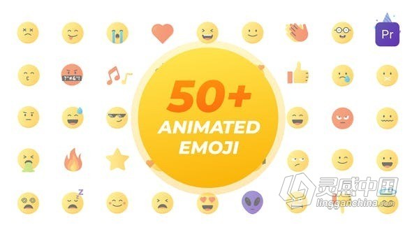 50 多个动画图标Emoji卡通表情符号-PR模板 Emoji  灵感中国网 www.lingganchina.com