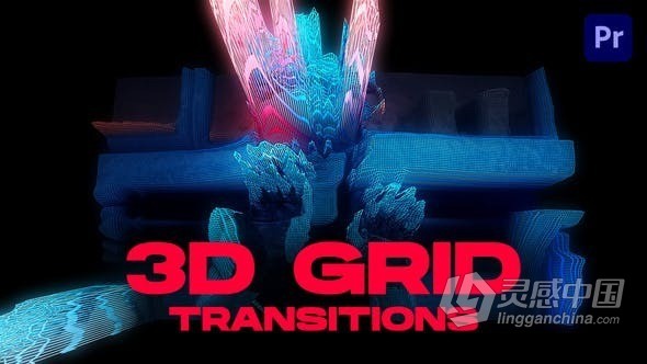 24种3D网格像素线条动画转过渡-PR模板 3D Grid Transitions  灵感中国网 www.lingganchina.com