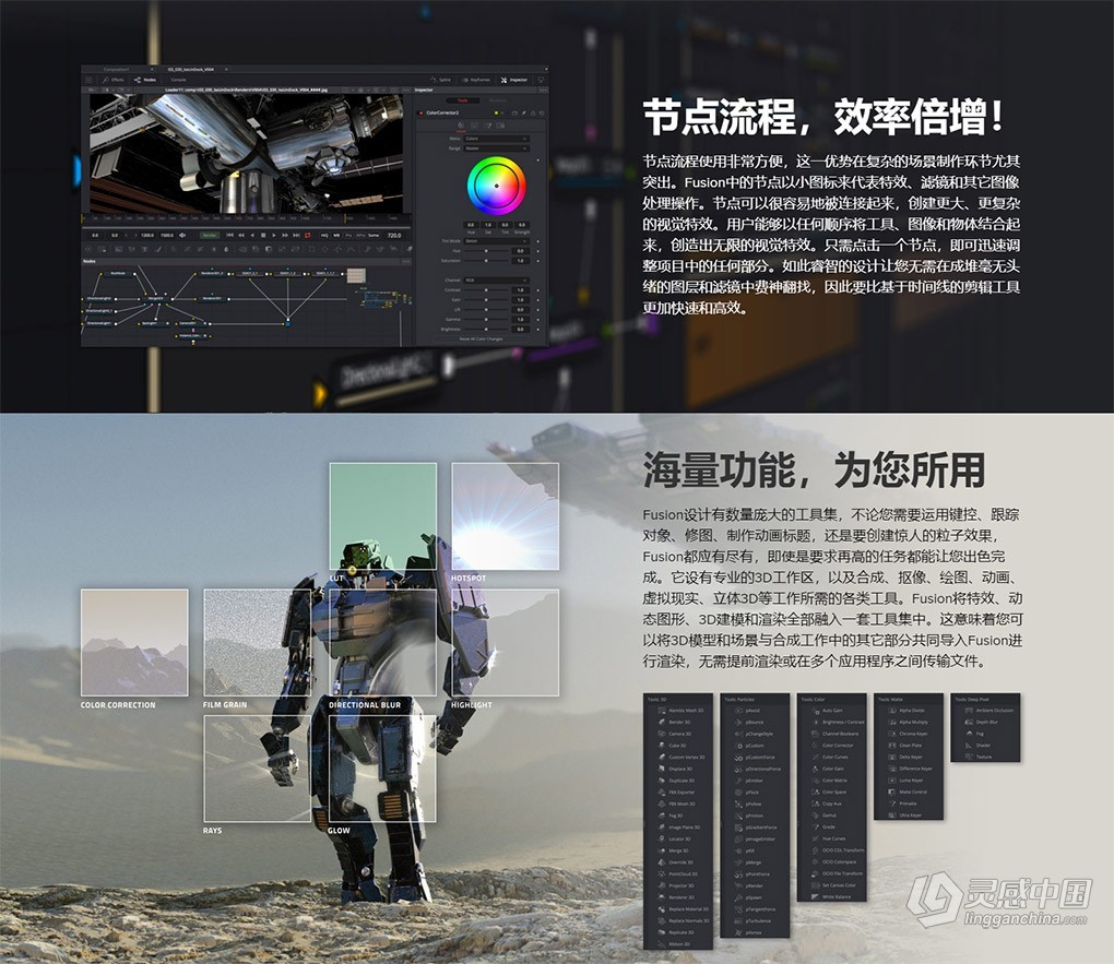 Blackmagic Fusion Studio 19.0b4 Build39 影视后期特效合成软件 Win/Mac中文版下载  灵感中国网 www.lingganchina.com