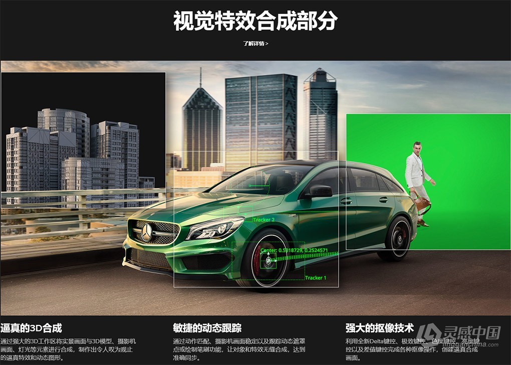 Blackmagic Fusion Studio 19.0b4 Build39 影视后期特效合成软件 Win/Mac中文版下载  灵感中国网 www.lingganchina.com