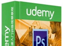 Photoshop CC快速入门训练视频教程Udemy Adobe Photoshop CC The Essential Guide