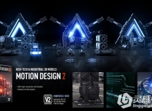 E3D V2模型/材质/贴图/灯光包 Motion Design 2, Backlight, Pro Shaders 2（Win专用）