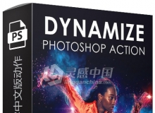 魔法光线粒子烟雾中文版动作 Dynamize Photoshop Action 附视频教程