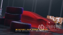 绸布遮盖神秘感3D汽车动画揭示品牌标志LOGO片头 AE模板 AE工程文件 Mystery Car Dark Opener