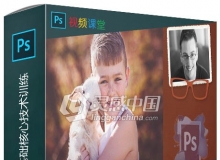 Photoshop CC 2019基础核心技术训练视频教程