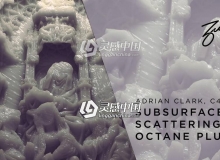 Octane渲染器模拟3S材质效果教程 Create Subsurface Scattering in Octane Tutorial