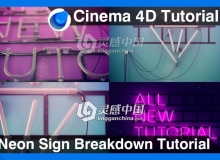 C4D创意霓虹灯模型材质制作视频教程 Neon Sign Cinema 4D Tutorial