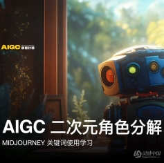 y园糖 AIGC创世计划-Midjourney二次元角色绘画教程