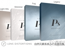 Lens Distortions系列自然元素前景氛围情绪效果PS动作集合附官网视频教程