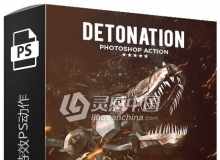 超酷科技火焰爆炸特效PS动作 Detonation Photoshop Action