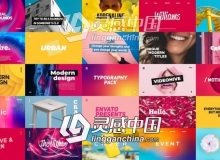 30种时尚炫彩文字标题动画片头AE模板 Videohive Typography Pack