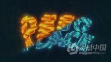 AE模板 抽象卡通波浪扭曲液体变形赛博朋克发光LOGO动画视频 AE工程 AE文件