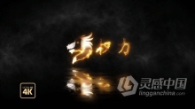 4K分辨率Fire Logo能量光线特效Video Copilot SABER制作视频片头 AE模板 AE工程文件 Fire Logo