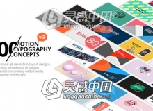 50种文字标题排版动画AE模板 Videohive 100 Motion Typography Concepts v2