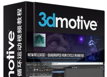 Maya四足动物循环运动视频教程 3DMotive Quadruped Run Cycle in Maya