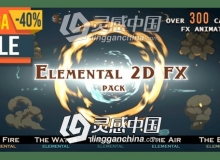 二维动漫卡通烟雾火焰能量电流LOGO转场水花液体爆炸MG动画元素包AE模板+视频素材