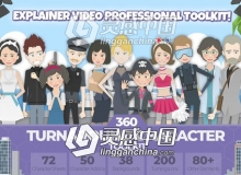 360度可旋转卡通人物角色场景MG动画包AE模板 360 Turnaround Character Toolkit