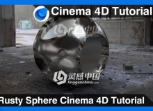 C4D生锈的球面建模材质渲染视频教程 Rusty Sphere Cinema 4D Tutorial