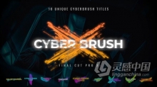 FCPX插件-10组笔刷动画视频字幕条文字标题 Cyber Brush Titles