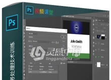 Photoshop自动化任务处理技术训练视频教程