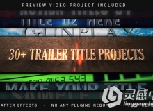 超酷预告片片头Logo动画AE模板合辑 Videohive Trailer Titles Pack